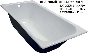Ванна чугунная 1.7 м *75см Ностальжи /Новокузнецк/ + ноги