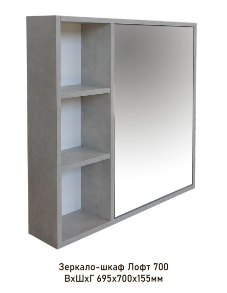 zerkalo_loft_700_1