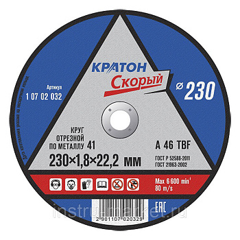 Круг отрезной 230*22,2*1,8 КРАТОН "Профи"